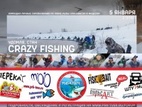 Любителей рыбалки приглашают на Crazy Fishing в Удомле - новости ТИА