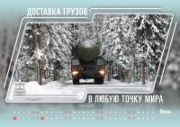 Новый календарь Минобороны РФ - это "чёрный" юмор и пропаганда насилия  - Блоги ТИА