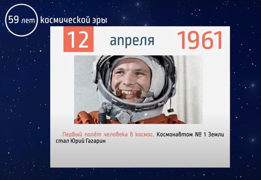 скриншот с видео https://www.roscosmos.ru/