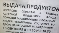 Голосуй желудком - Народные Новости ТИА