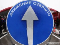 В Тверской  области будет открыто движение по участку скоростной магистрали М-11 в Конаковском и Калининском районах - новости ТИА