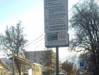 В Твери водители могут заплатить за парковку по смс по новому номеру - Новости ТИА