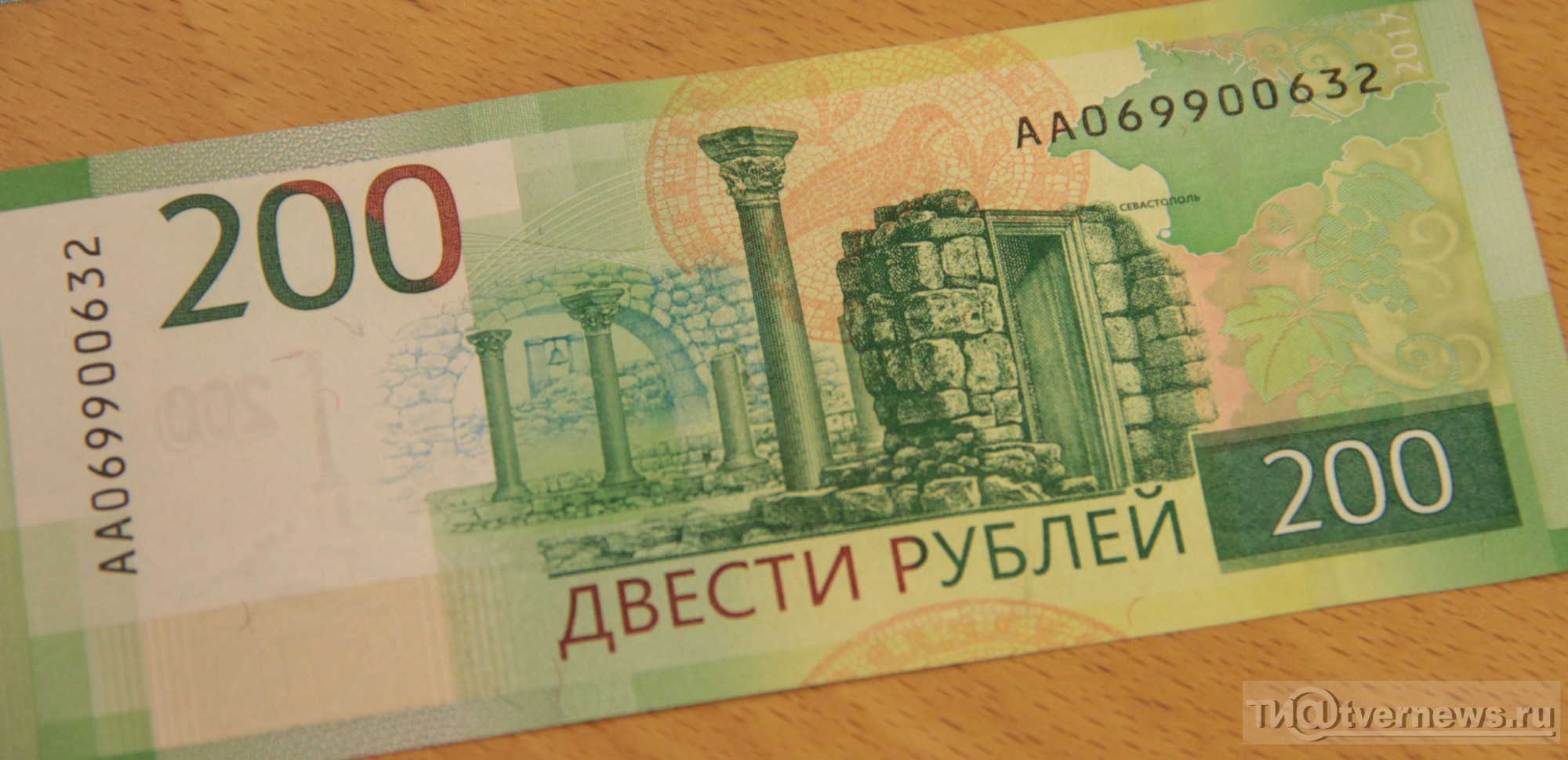 14 200 в рублях. 200 Рублей. Купюра 200 рублей. 200 Рублей банкнота. Купюра номиналом 200 рублей.
