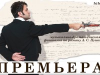 Первая зимняя премьера Тверского театра драмы обещает быть необычной - Новости ТИА