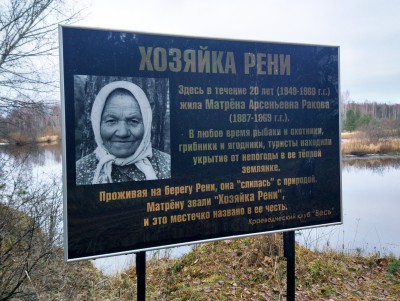 В Тверской области есть своя хозяйка реки баба Матрёна - новости ТИА