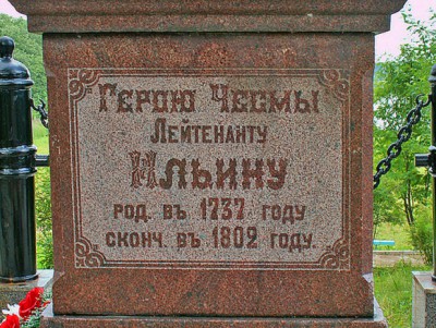 В Тверской области благоустраивают памятник Дмитрию Ильину - новости ТИА