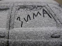 В Тверскую область на следующей неделе циклон принесет снег - Новости ТИА