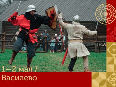 Под Торжком пройдёт Фестиваль средневековой истории и культуры - новости ТИА