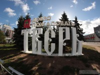 21 февраля в Твери стартует голосование по отбору общественных зон для благоустройства - Новости ТИА