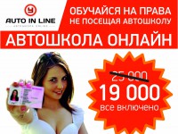 В Твери появилась онлайн-автошкола: получи полный курс теории, не выходя из дома! - Новости ТИА