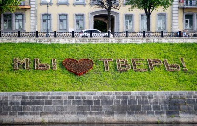 Города Тверской области заявили 49 проектов благоустройства на голосование - новости ТИА