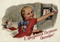 С праздником - Днем Великой Октябрьской Социалистической революции! - Народные Новости ТИА