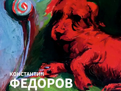 В Твери открывается выставка члена Союза художников России Константина Фёдорова - новости ТИА