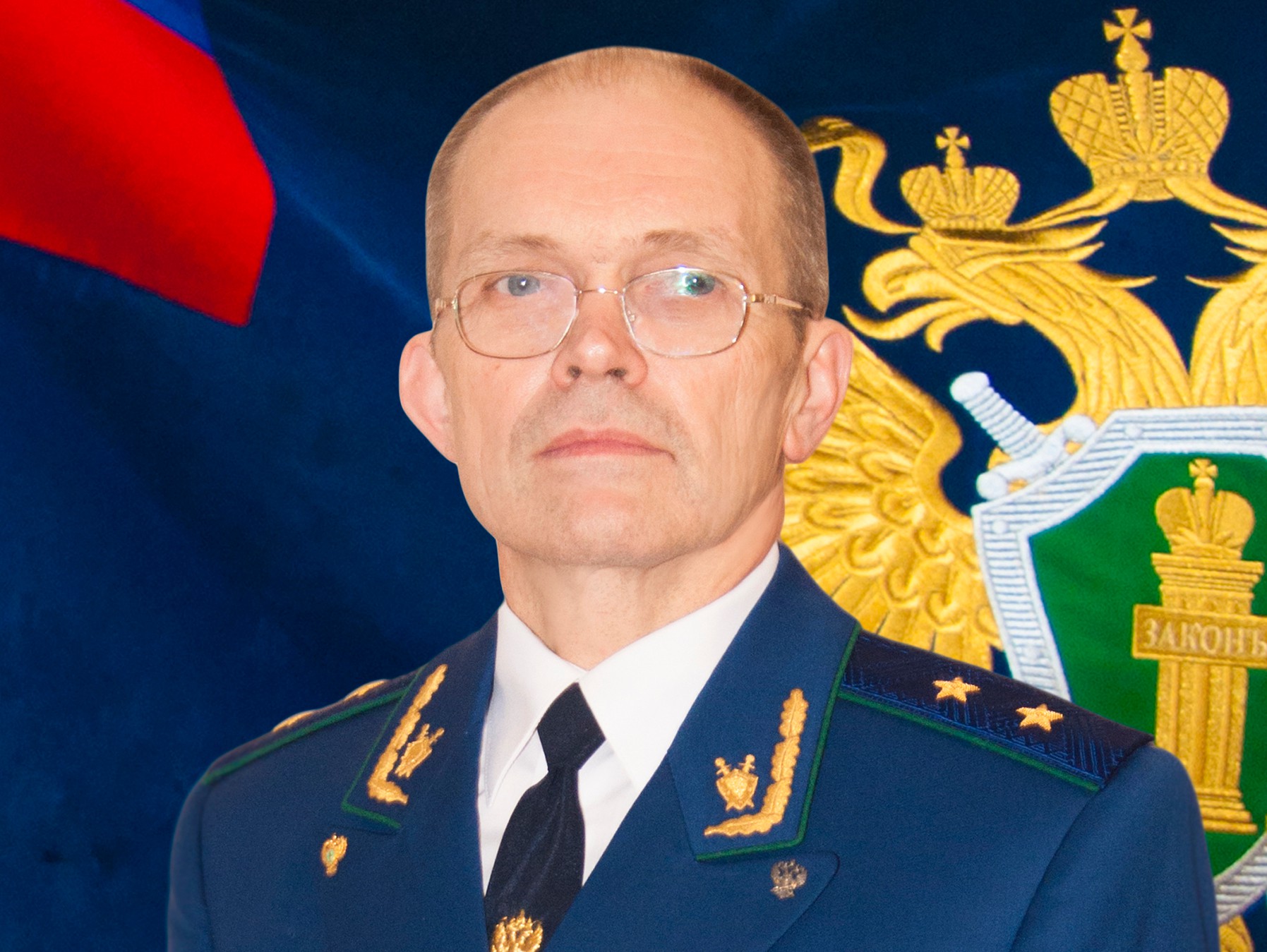Вячеслав Росинский, прокурор Тверской области
