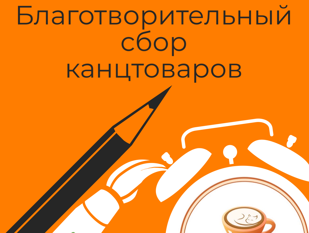Канцтовары муром