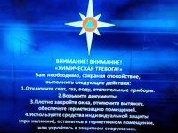 МЧС опровергает сообщения о химической и радиационной атаке в Тверской области - новости ТИА