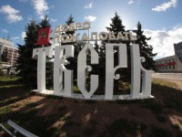 Пять городов Тверской области вошли в число российских городов с благоприятной для жизни средой - новости ТИА