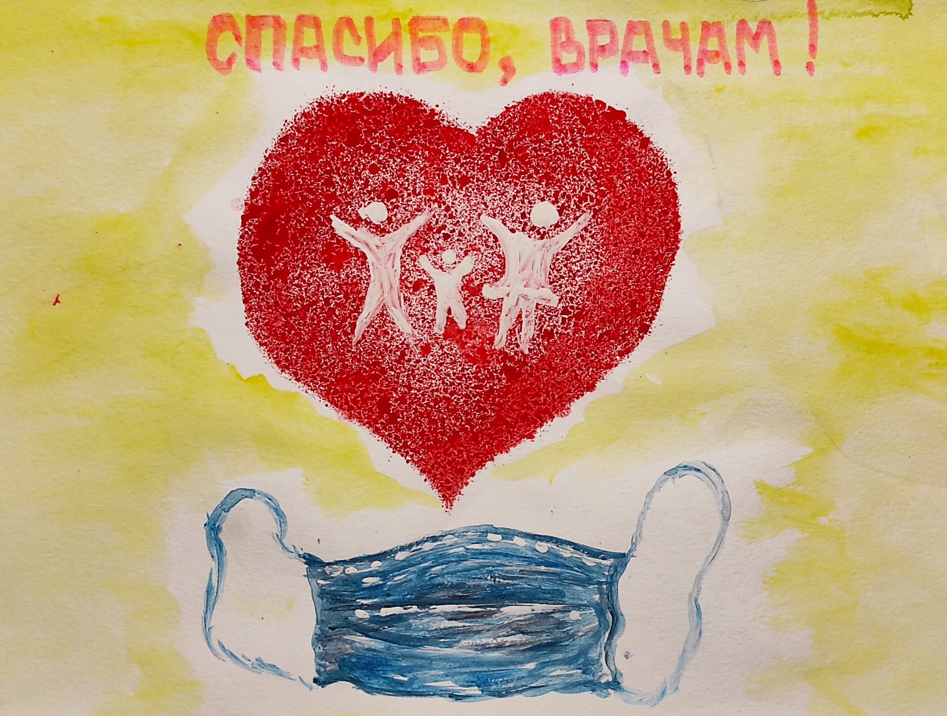 Рисунки в поддержку своего