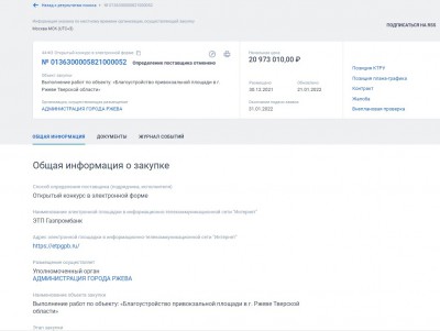 В Ржеве на благоустройство Привокзальной площади выделят 20 млн рублей - новости ТИА