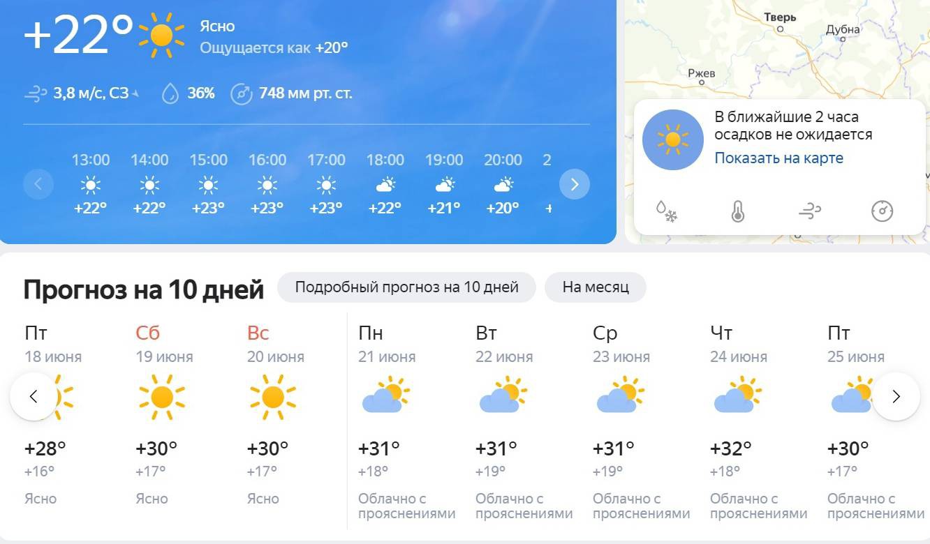 Гисметео погода дубна московская область. Погода пос. -30 Градусов погода. Гидрометцентр. Погода в поселке.