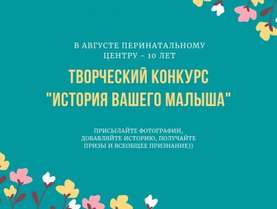  Тверской перинатальный центр объявил фотоконкурс для своих пациентов - Новости ТИА