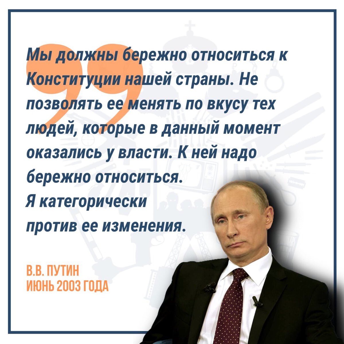 Кто хочет быть президентом. Цитаты Путина. Цитаты Путина о России. Цитата Путина про власть.