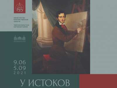 В Твери в честь 155-летия собрания галереи представят уникальные картины - Новости ТИА