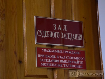 В Тверской области осудили женщину, которая пьяная убила своего мужа - новости ТИА
