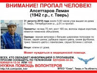 В Твери пенсионер ушёл гулять и бесследно пропал - Новости ТИА