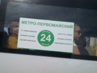 Администрация Твери будет проверять "заказные" и "экскурсионные" маршрутки - Новости ТИА
