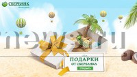 Как в Сбербанке навязывают услуги - Народные Новости ТИА
