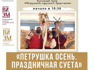 Музей в Торжке приглашает на Кузьминки и кукольное представление - Новости ТИА