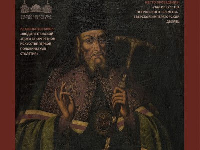 В картинной галерее выставлен портрет тверского архиепископа Митрофана - новости ТИА