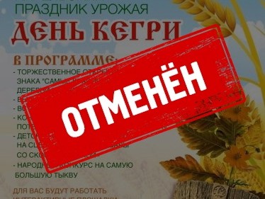 В Тверской области отменили праздник урожая из-за частичной мобилизации - новости ТИА