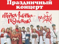 Фольклорный ансамбль "Межа" подготовил подарок для жителей Твери - Новости ТИА