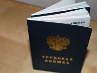 Электронную трудовую книжку выбрали три тысячи жителей Тверской области  - новости ТИА