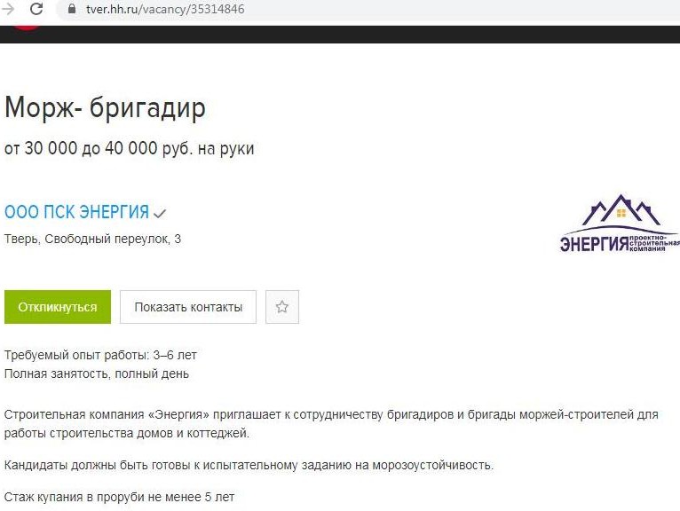 скрин с сайта hh.ru скрин с сайта hh.ru