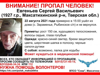 В Тверской области ищут 94-летнего мужчину - новости ТИА