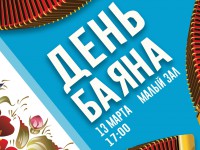 В Твери отпразднуют День баяна - Новости ТИА
