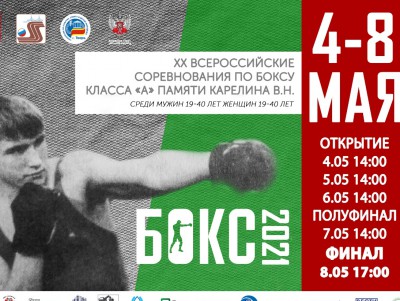 В Твери пройдут всероссийские соревнования по боксу - Новости ТИА