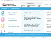 Стало известно всё о разовой выплате 10 000 рублей на детей от 3 до 16 лет  - Новости ТИА