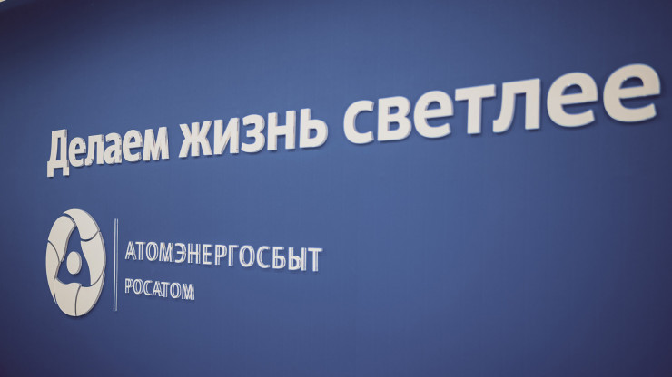 АтомЭнергоСбыт подготовил для клиентов в Тверской области новогодние подарки - новости ТИА