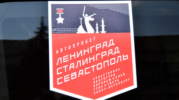 Завершился автопробег "Сохраняя память – сохраним Отчизну" - новости ТИА