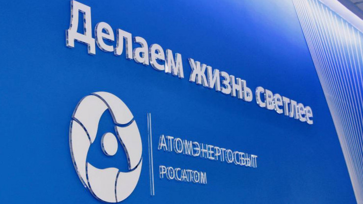 В Тверской области АтомЭнергоСбыт определил победителей акции "Навстречу клиентам!" - новости ТИА