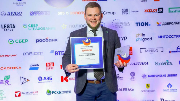 Проект "Мой гектар" стал лауреатом Программы "Лучшие социальные проекты России" - новости ТИА
