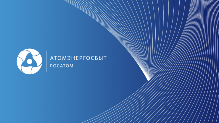 АтомЭнергоСбыт напоминает жителям Тверской области об оплате электроэнергии до 10 июля - новости ТИА