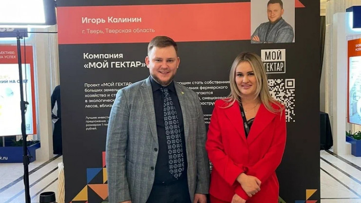 Проект "Мой гектар" признан лучшим в сфере креативных индустрий - новости ТИА